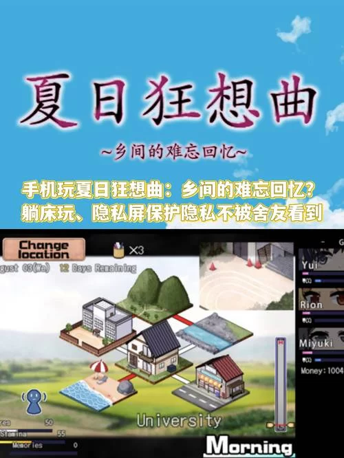 夏日狂想曲杨过游戏哪里下载？最新版本安全资源分享！