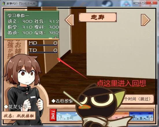 夏日狂想曲汉化版下载全攻略！包含下载和畅玩技巧！