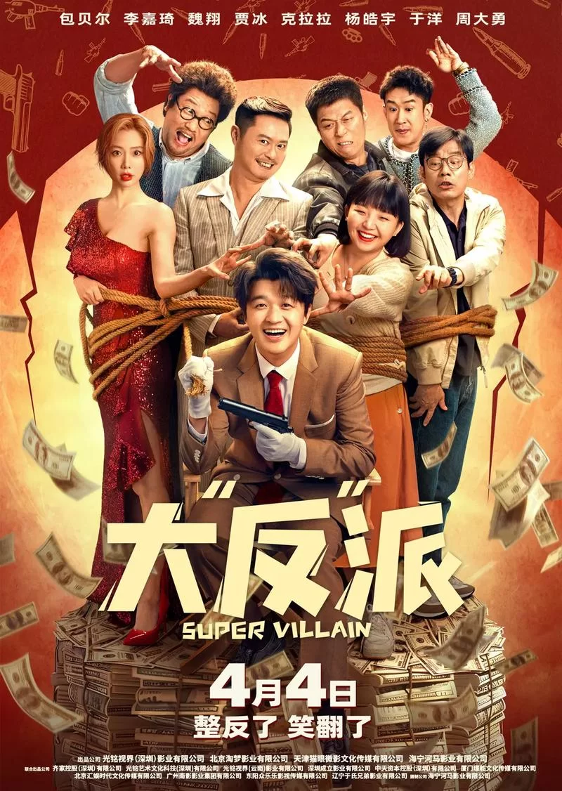 大反派V6.0最新版本有哪些新东西？一篇文章带你全了解！