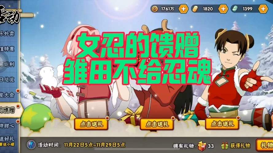 女忍条教游戏介绍是什么？新手快速了解这款独特游戏！