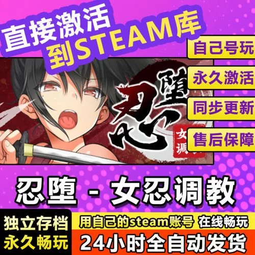 女忍条教游戏介绍是什么？新手快速了解这款独特游戏！