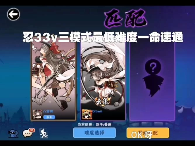 女忍条教游戏攻略难上手吗？老司机带你轻松通关！