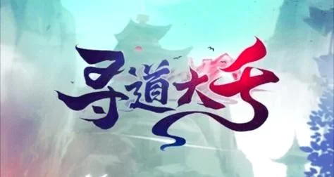 妻中密下载安卓体验如何？真实玩家评测与新手指南！