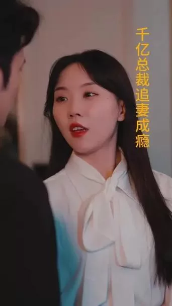 妻中密官方网站内容有哪些？精彩内容抢先看！