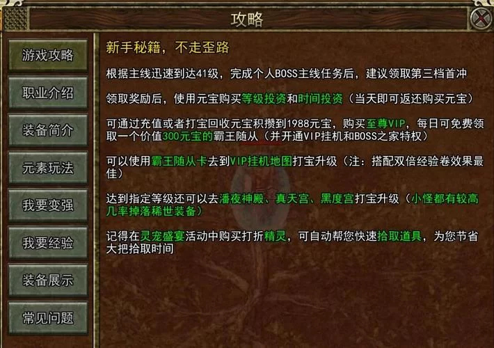 妻中密最新版本怎么玩？新手攻略快速上手！