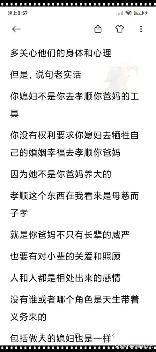 孝顺的妻子最新故事在哪看？这几个地方不容错过！
