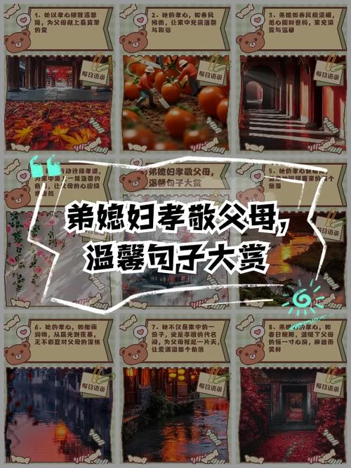 孝顺的妻子最新版本讲了什么？新时代女性如何平衡孝道。