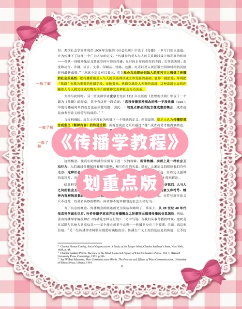 学不会传播欲望如何下载？超详细图文教程包你学会。