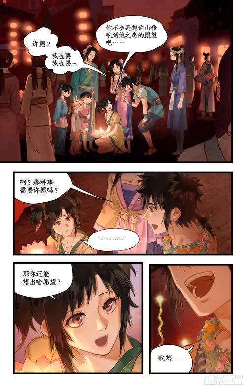 安卓手机如何下载仙剑1漫画？分享仙剑1漫画下载安卓方法。