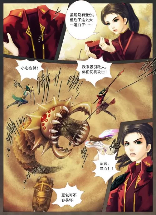安卓手机如何下载仙剑1漫画？分享仙剑1漫画下载安卓方法。