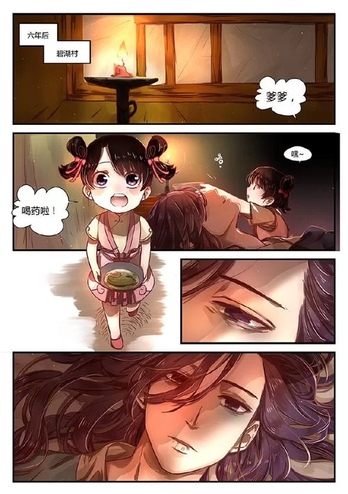 安卓手机如何下载仙剑1漫画？分享仙剑1漫画下载安卓方法。