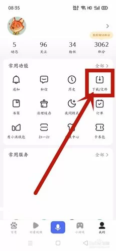 安卓手机怎么下载最喜欢的老师？详细步骤一看就懂！