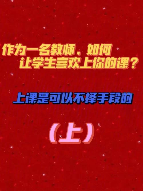 安卓手机怎么下载最喜欢的老师？详细步骤一看就懂！