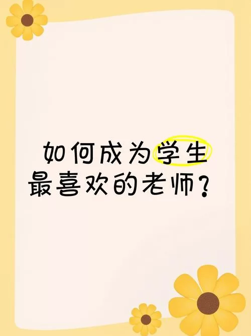 安卓手机怎么下载最喜欢的老师？详细步骤一看就懂！