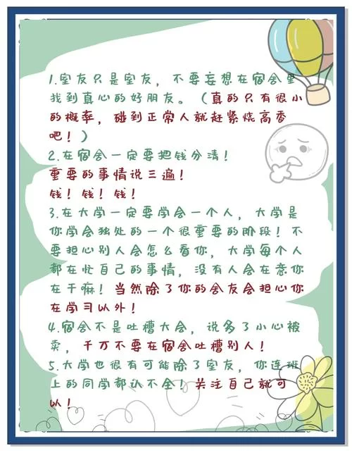 室友1.3最新更新了哪些内容？一篇带你看懂所有变化！