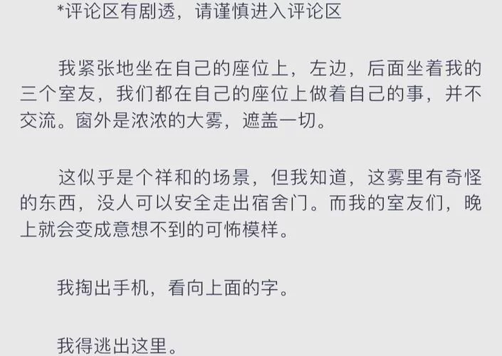 室友1.3游戏介绍好玩吗？看看玩家真实评价！