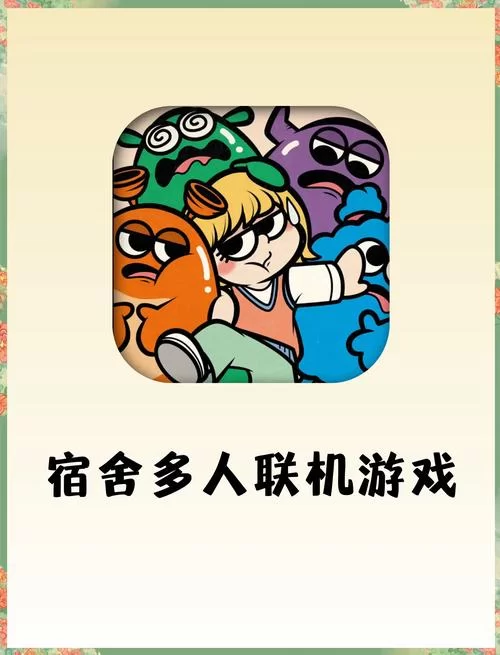 室友1.3游戏官网最新资讯？独家攻略和更新都在这！
