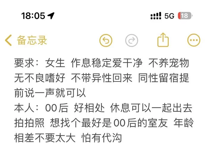 寻找室友1.3下载地址？最新版安装包分享给你！