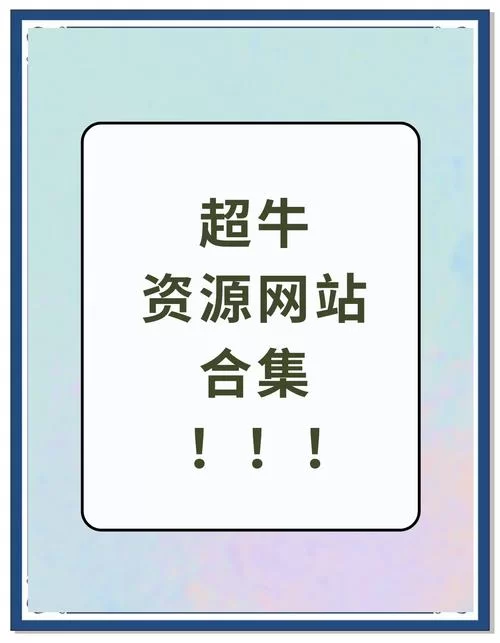 寻找究极整合282部最新资源？老司机分享靠谱获取方法！