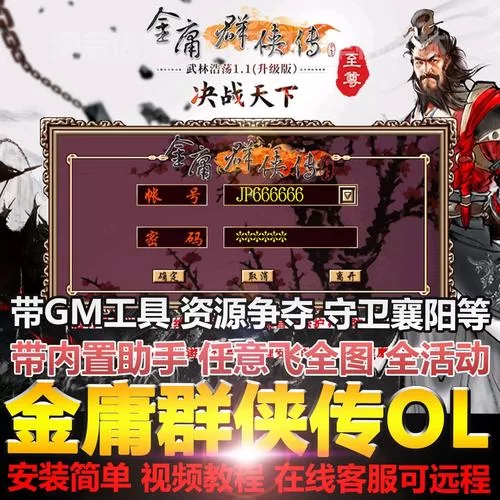 寻找金庸群侠传V119.5安卓版？这里有你想知道的一切！