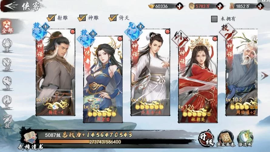 寻找金庸群侠传V19绅士版下载安卓？最新版安全下载指南。