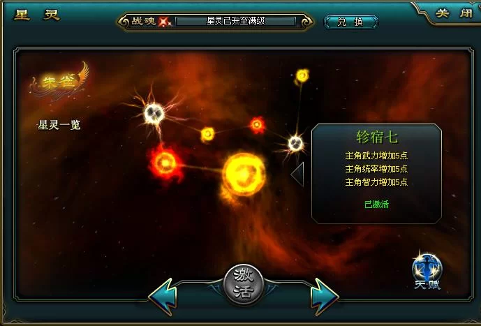 寻找闪耀星路游戏官网？这里是最新的入口地址！