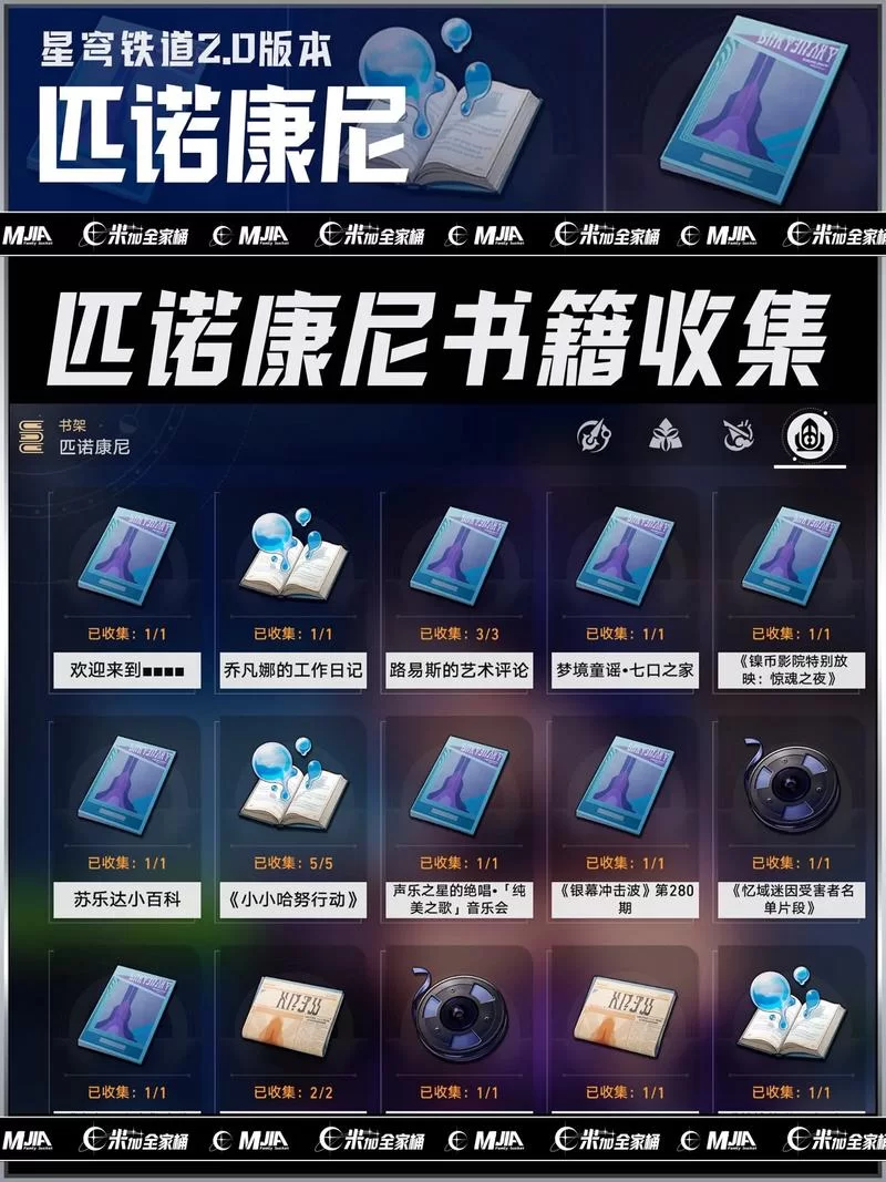 小十七11部合集版本大全如何集齐？(超全收集指南)