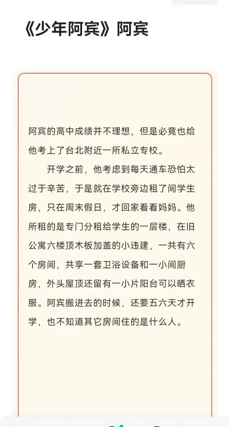 少年阿宾下载地址最新分享，找了好久终于找到了