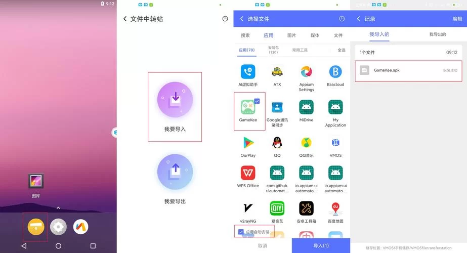少年阿宾安卓汉化安全吗？ (教你如何安全畅玩)