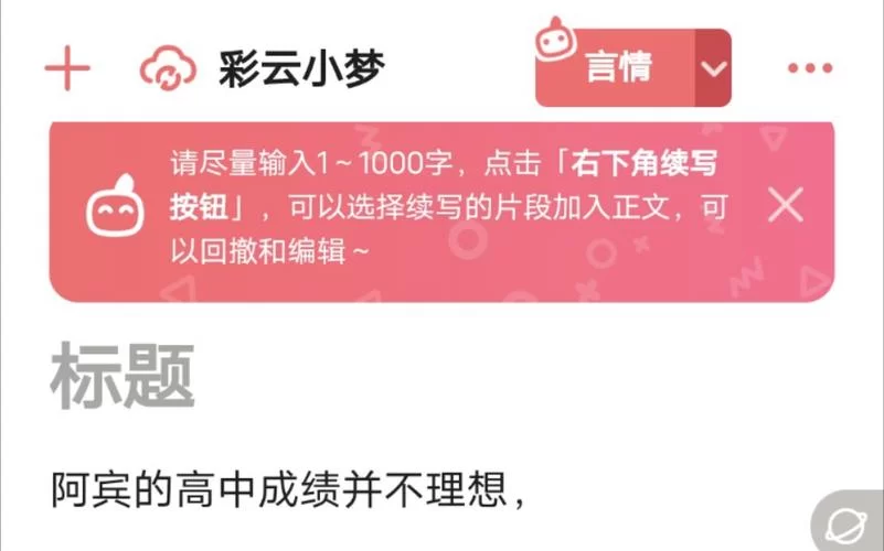 少年阿宾官方正式版下载最新版哪个好用？亲测分享真实体验！