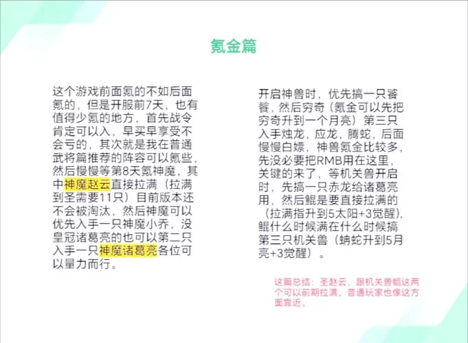 少年阿宾游戏攻略新手必看，从零开始也能轻松玩转！