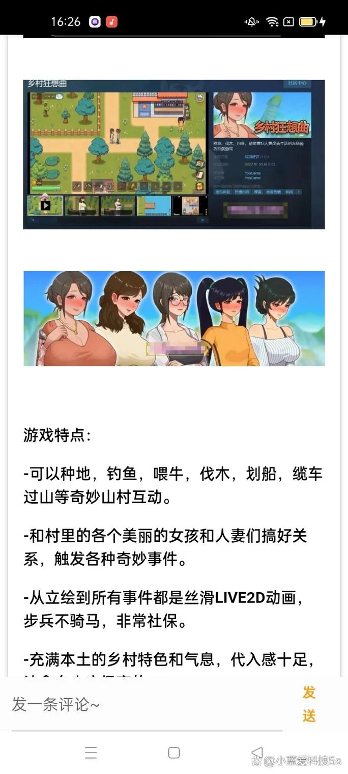 就找乡村狂想曲官方正式版下载最新版？官方渠道安全又靠谱！