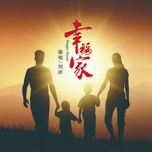 幸福家庭下载地址哪个好用？推荐几个免费高速通道！