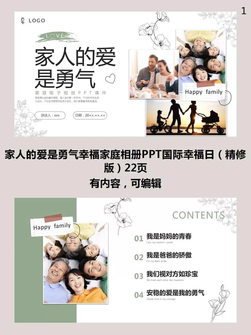 幸福家庭下载地址哪个好用？推荐几个免费高速通道！