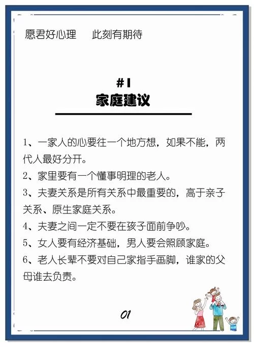 幸福家庭最新标准是什么？这几点做到了，你就赢了！