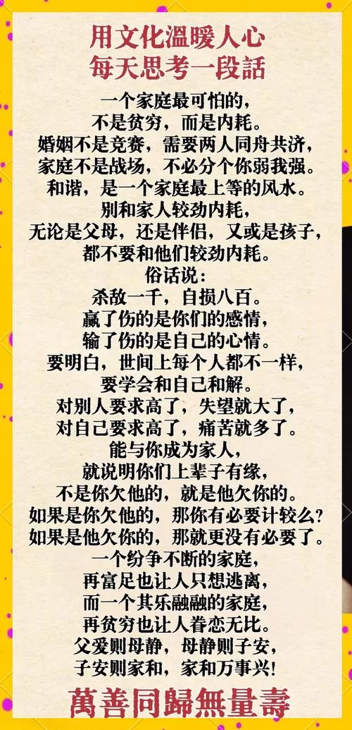 幸福家庭最新标准是什么？这几点做到了，你就赢了！