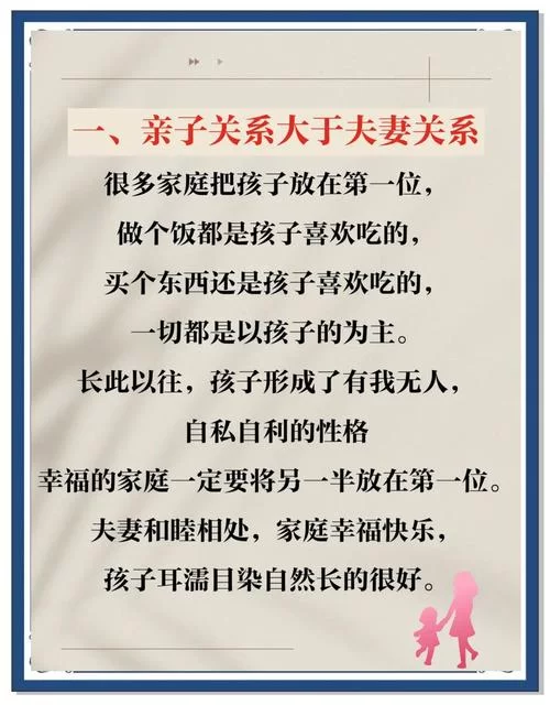 幸福家庭最新版本指南：实用技巧，让家庭更幸福！
