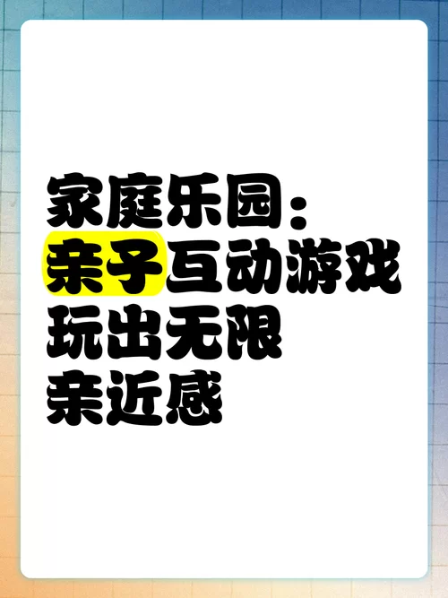 幸福家庭游戏下载安全吗？正规渠道放心玩！
