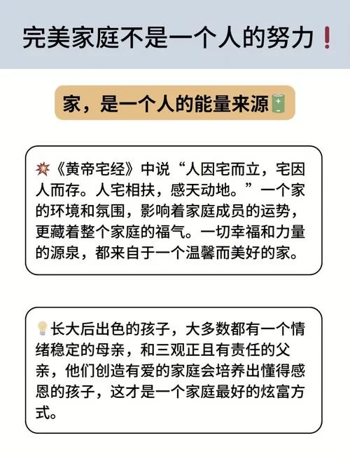幸福家庭版本大全：提升家庭幸福感的实用技巧