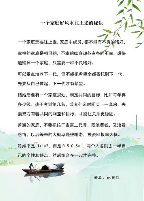 幸福家庭版本大全：提升家庭幸福感的实用技巧