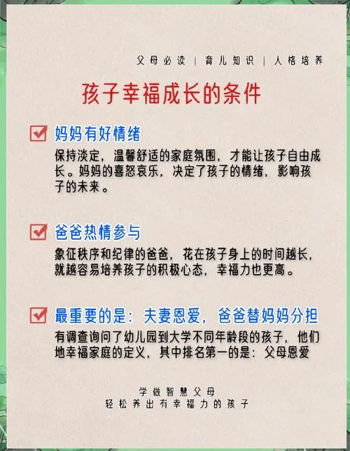 幸福家庭版本大全：提升家庭幸福感的实用技巧