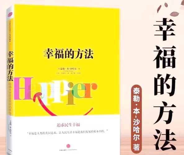 幸福家庭版本大全：提升家庭幸福感的实用技巧