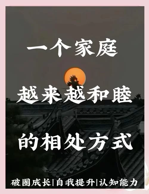幸福家庭的秘诀是什么？幸福家庭官方网站告诉你