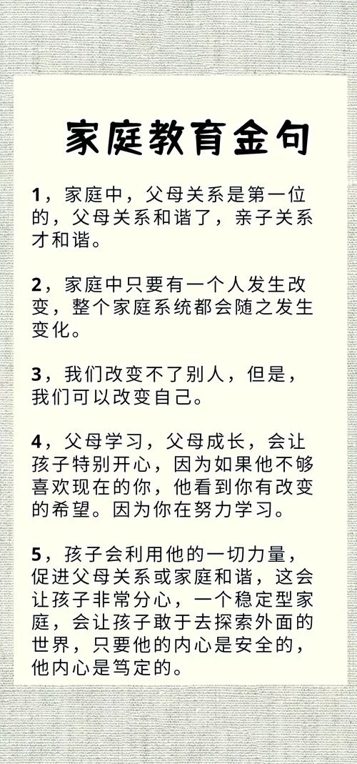 幸福家庭的秘诀是什么？幸福家庭官方网站告诉你