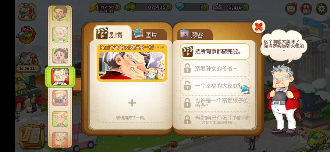 康乃馨俱乐部杨过游戏攻略大全：助你轻松解锁隐藏剧情！