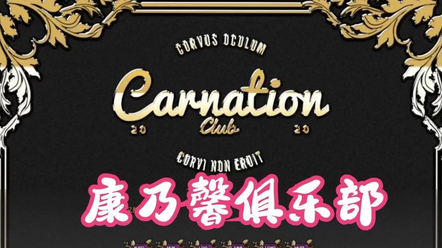 康乃馨俱乐部游戏下载麻烦吗？简单几步轻松搞定！