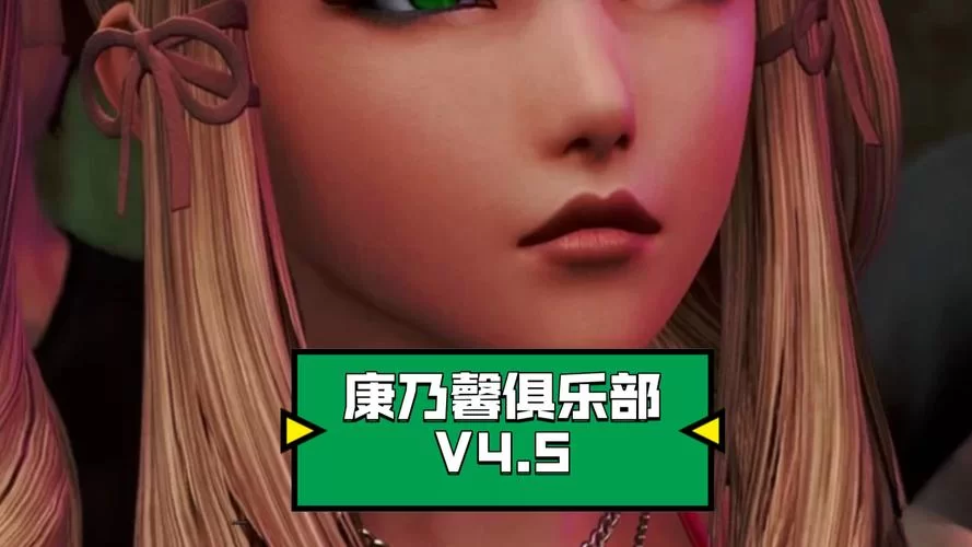 康乃馨俱乐部游戏官网有哪些内容？超多精彩等你探索！