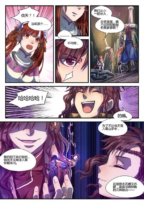 怎么才能下到仙剑1漫画官方正式版下载最新版？(简单几步教你)