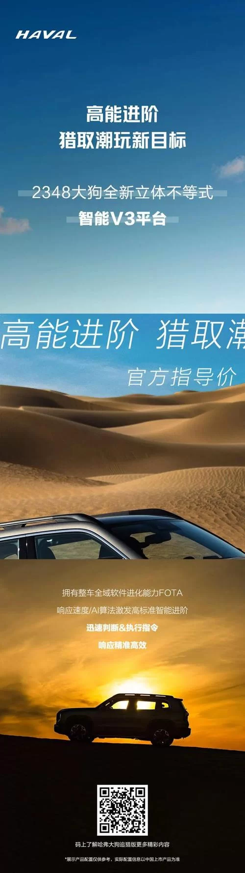 怎么访问沙漠追猎者官方网站？官方正版信息看这里！