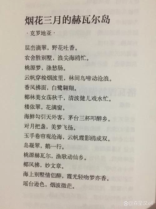 急求！厚颜无耻的十四行诗最新版下载地址分享，亲测可用